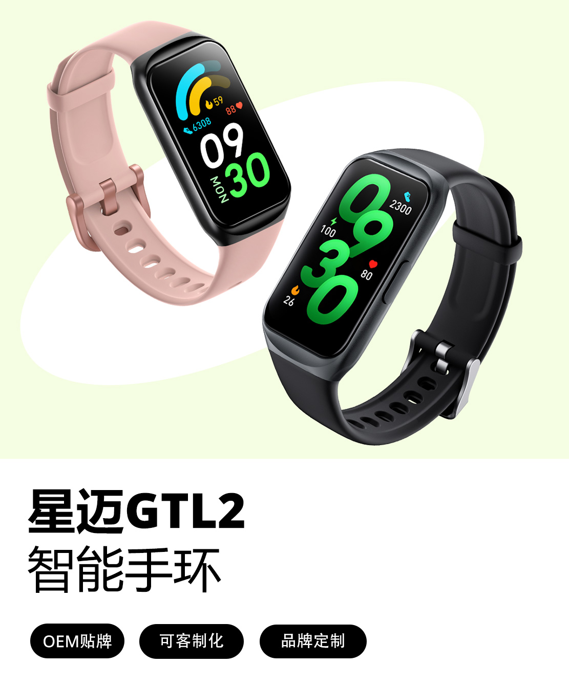 GTL2 Smart Fitness Tracker Hero Poster-cn-MOB